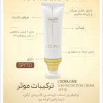 محصولات مراقبتی پوست و مو جعفری
