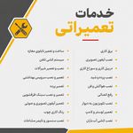 رضا معظمی