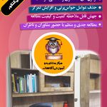 مرکز مشاوره و کلینیک نوروفیدبک آگاهانه