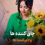 کلینیک لاغری و تناسب اندام سبا انصاری