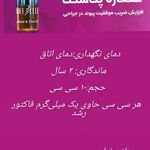 کارشناس زخم و متخصص کیوم تراپی بهرامی فر