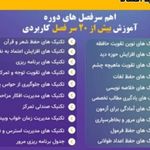کتابدانه دربهبودحافظه وعلم نورساینس