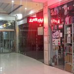 لوازم التحریر و نوشت افزار سماء