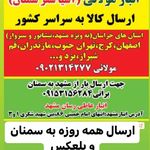 خدمات باربری عاطی رسان