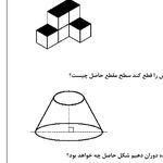 تدریس خصوصی ریاضی ششم تا دهم R-m