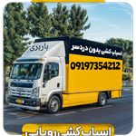حمل و نقل اثاثیه منزل بسته بندی اثاثیه