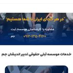 موسسه تدبیر اندیشان جم