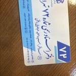 دفتر اسناد رسمی ۷۲ تهران