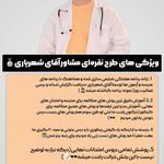 مشاوره تحصیلی شهریاری