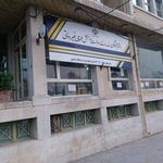 پیشخوان و کارگزاری بیمه پورنعمت