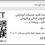 کافی نت آی نت