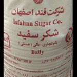 شکر داخلی و برزیلی شرکت اکسپورتلند