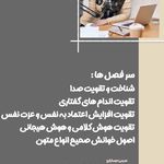 اموزش فن بیان و گویندگی خانم زارع
