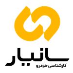 کارشناس خودرو سانیار