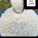 فروش برنج هاشمی  برنج طارم گرگان