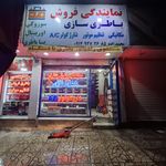 باطری فروشی و باطری سازی محمد زاده