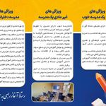 دبیرستان دخترانه رستا