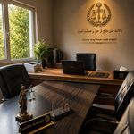 وکیل پایه یک دادگستری محمدرضا نظرآهاری