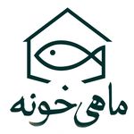 ماهی خونه | زرین تجارت هرمزگان