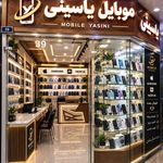 موبایل یاسینی