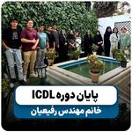 آموزشگاه فنی و حرفه ای امیرکبیر