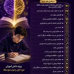 کتابدانه دربهبودحافظه وعلم نورساینس