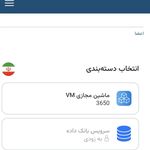 خدمات تخصصی شبکه و میزبانی irova