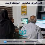 آموزشگاه فنی و حرفه ای فارسیان