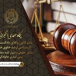 وکیل دادگستری کانون البرز پگاه صمدی