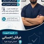 کلینیک  ساوا / کلینیک زخم ساوا