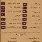 رستوران محلی گیجاواش