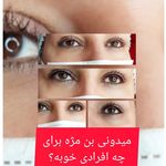 سالن زیبایی بانو زمانی
