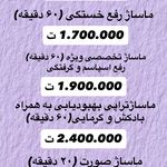 ماساژ زن روز