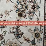 قالیشویی ومبل شویی آرکا