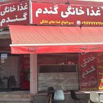 غذای خانگی گندم