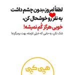 پرینت و کپی ارزان "هپی کپی" در دوشعبه