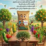 فروشگاه کودهای ارگانیک کروا