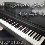 لوازم موسیقی و تدریس خصوصی