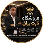 ثابت یراق