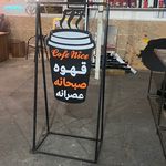 تابلوسازی سادات رفیعی