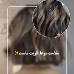 سالن زیبایی و آرایشگاه زنانه الهه بیوتی