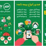 بیمه البرز نمایندگی عارف نسب کد8659
