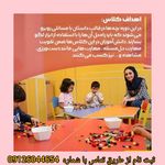 مرکز پیش دبستانی مهارتی مفید