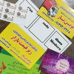 خدمات چاپ و تبلیغات ایده آرا پاکدشت