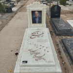 سنگ مزار سنگ قبر هنر سنگ سعید