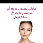 مرکز لیزر و کلینیک زیبایی بهاران