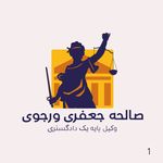 وکیل تخصصی دعاوی ملکی