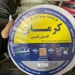 فروش سیم و کابل سیمپود و کرمان رادین