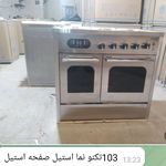 لوازم  وحید حاتمی