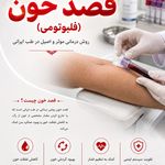 طب سنتی نور، دکتر بابک دانش فرد